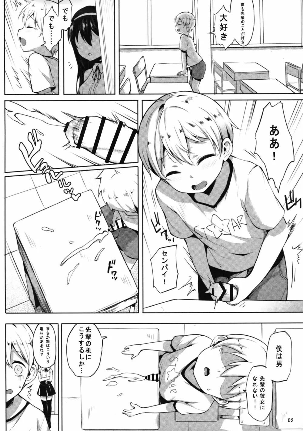 INDEXGIRLS 13 女の子になりたい - page4