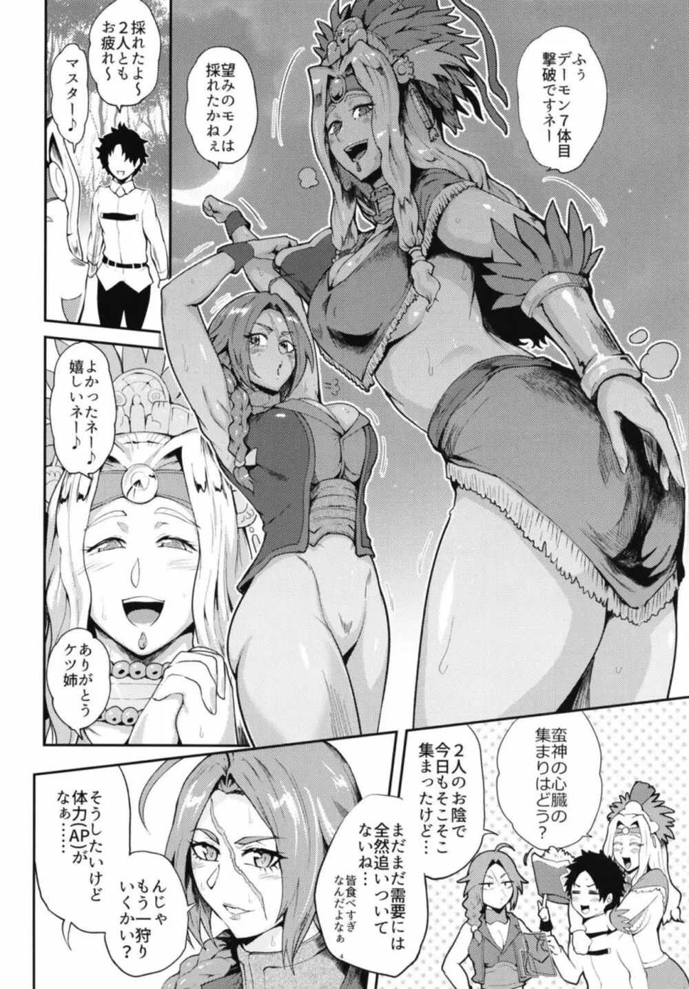 R2D4 - page3