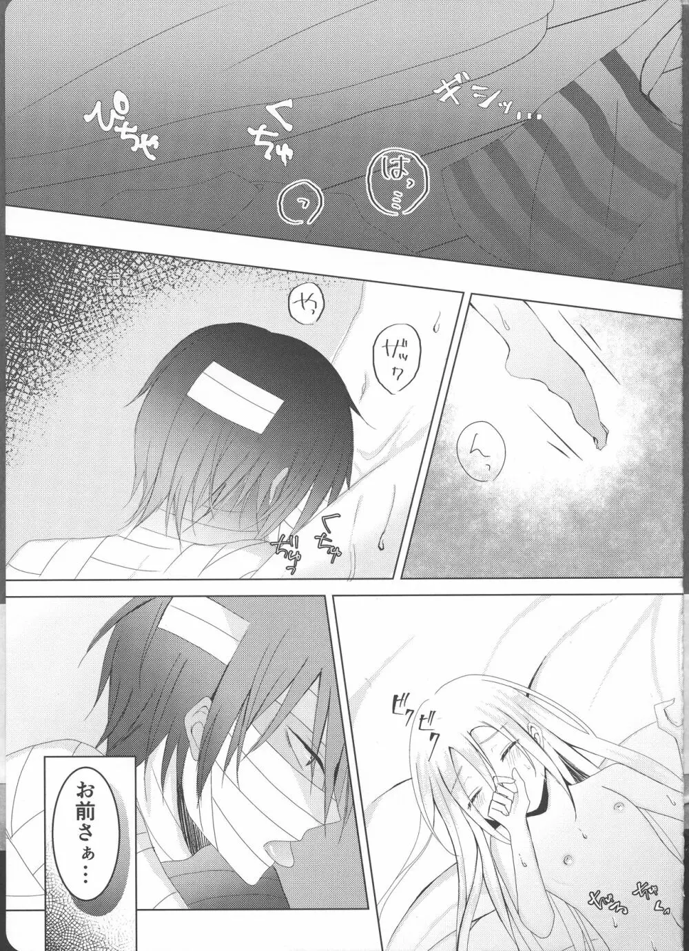 Fill the cream donut - page16
