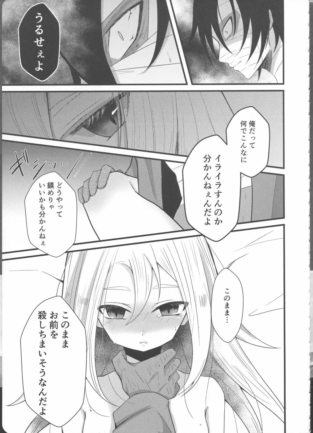 Fill the cream donut - page8
