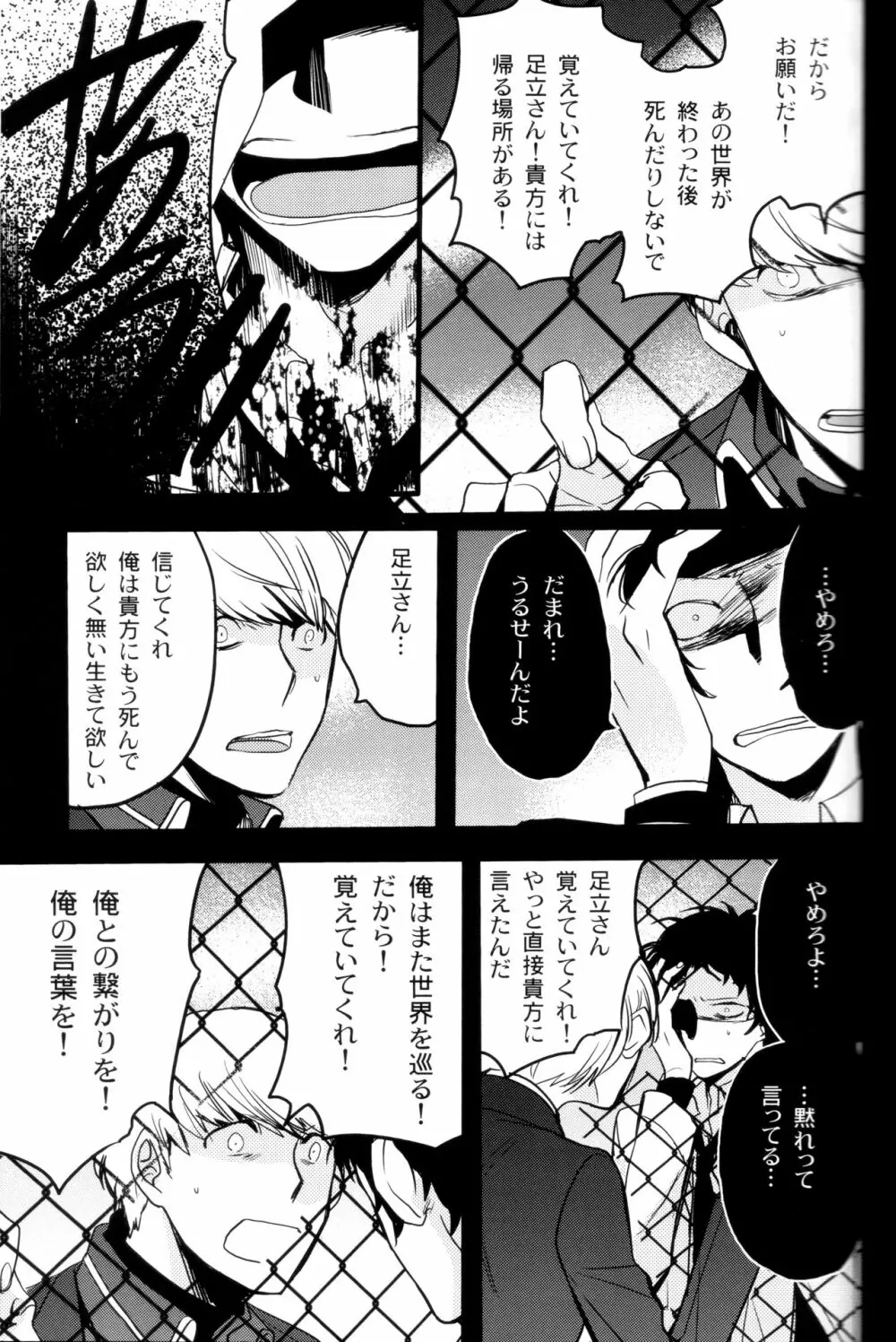 The End of The World volume 3 - page100