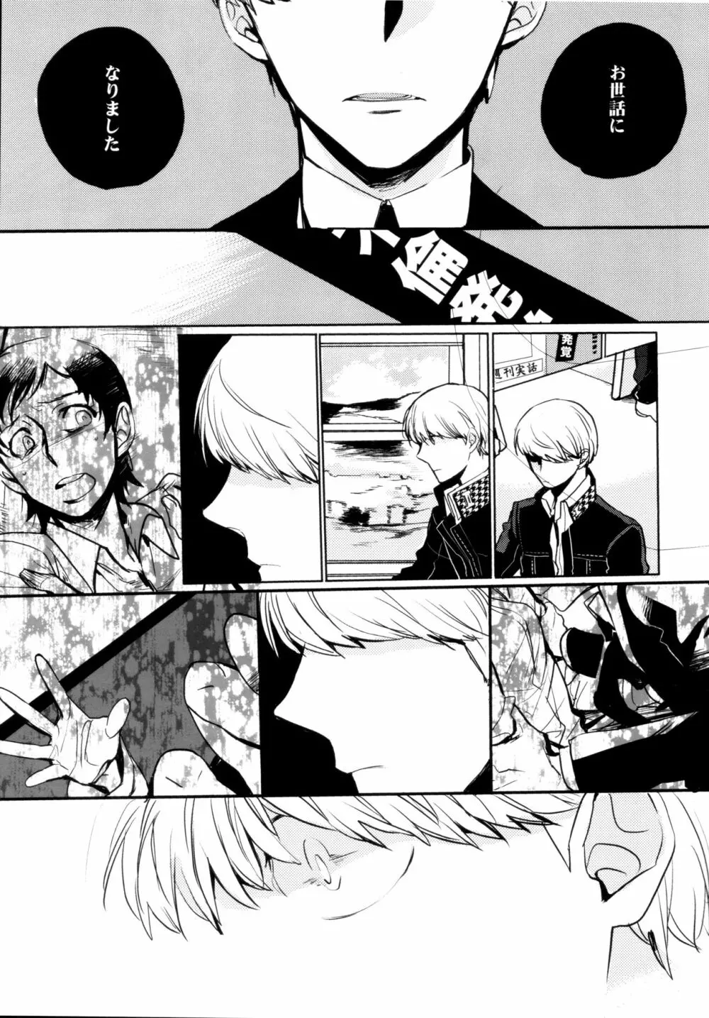 The End of The World volume 3 - page12