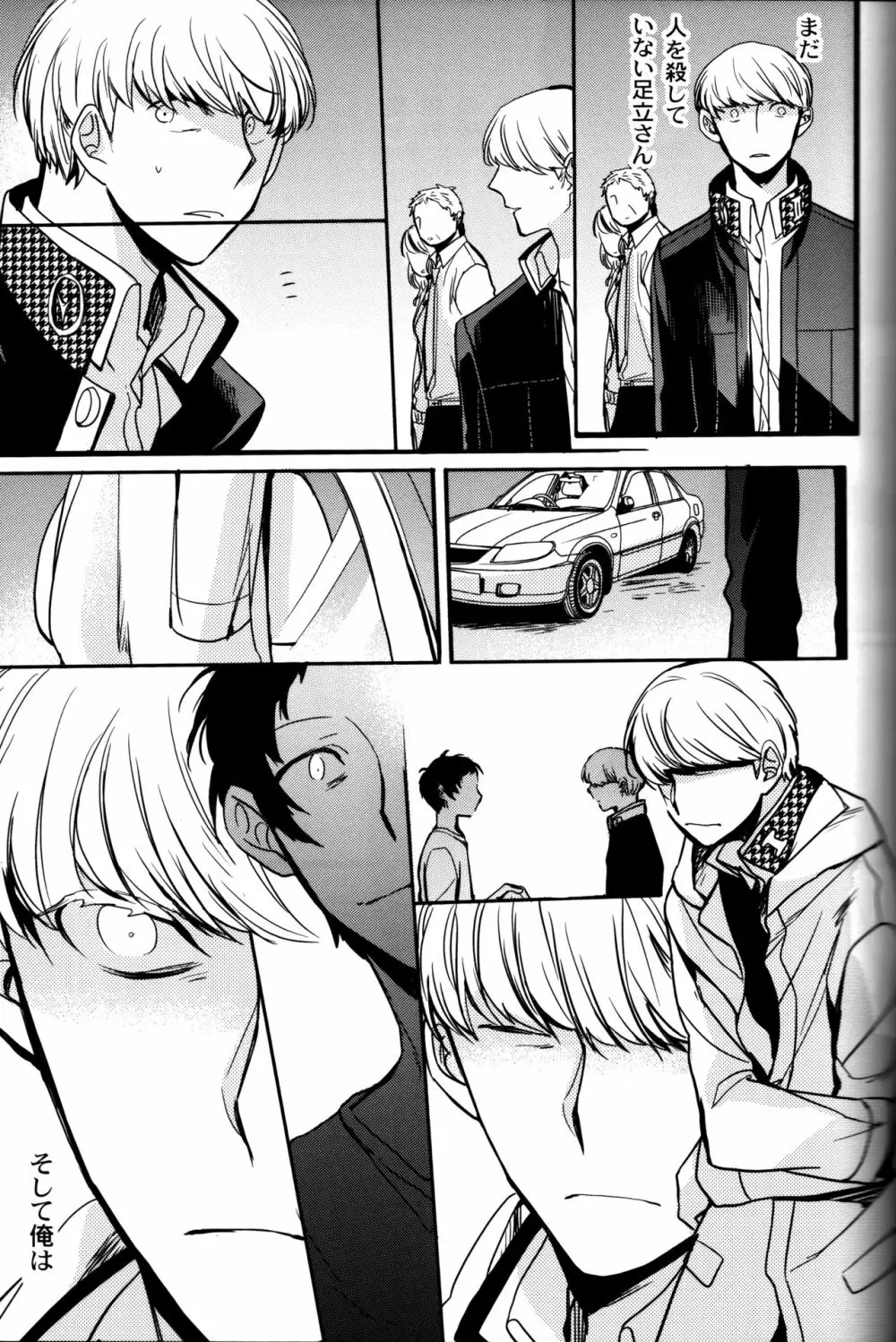 The End of The World volume 3 - page150
