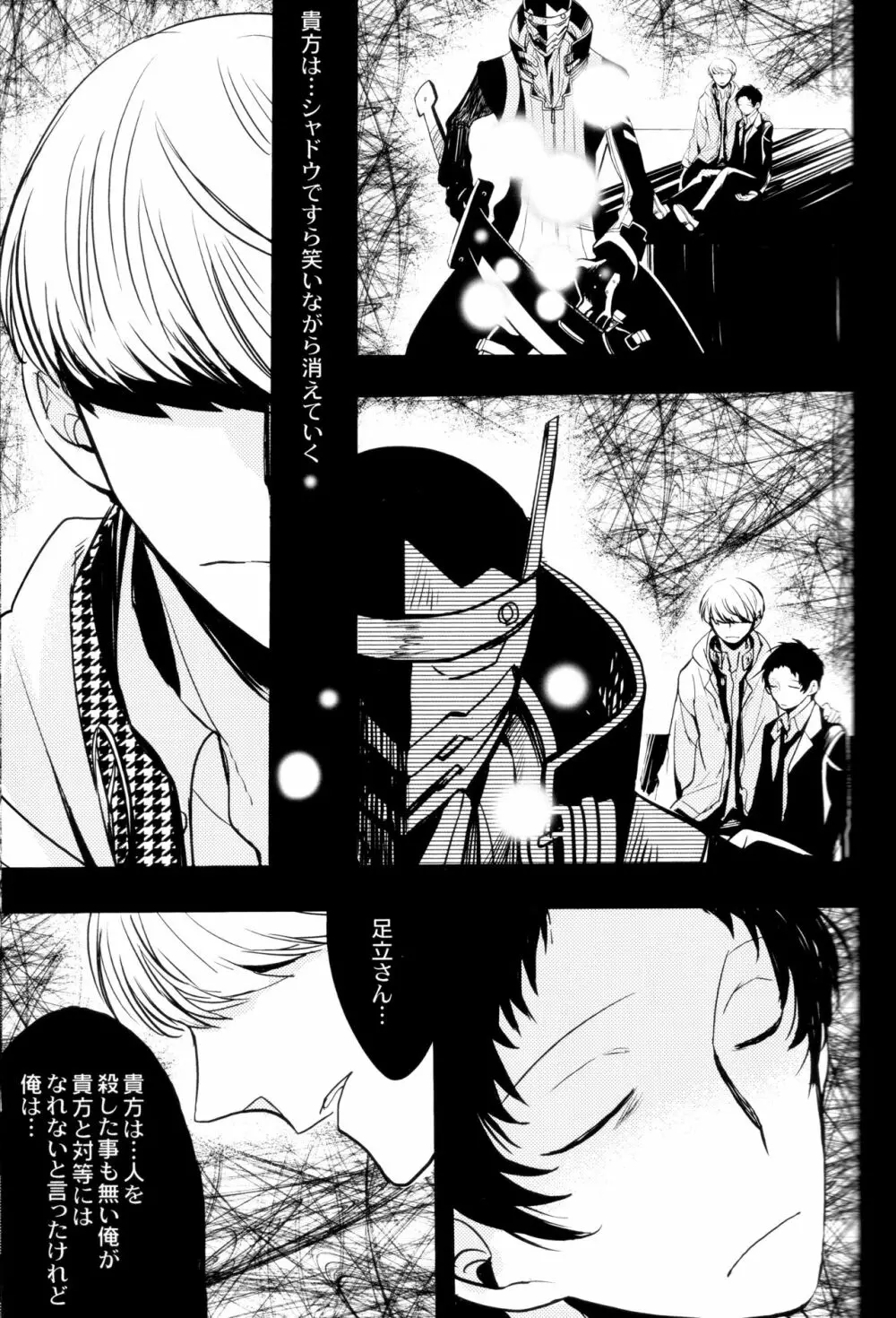 The End of The World volume 3 - page164
