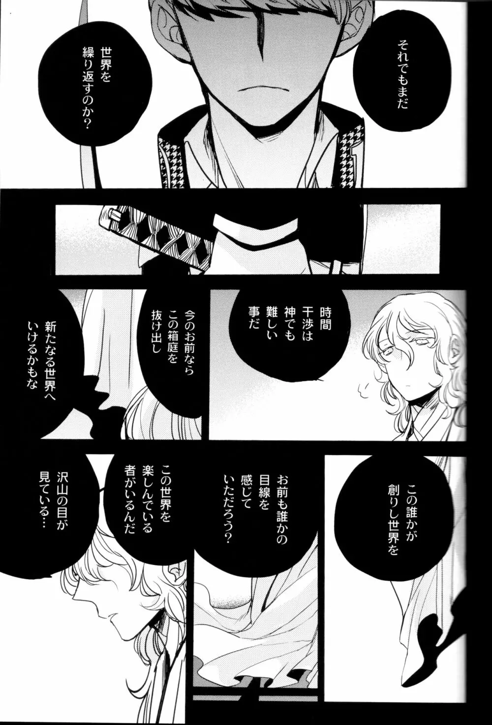 The End of The World volume 3 - page177