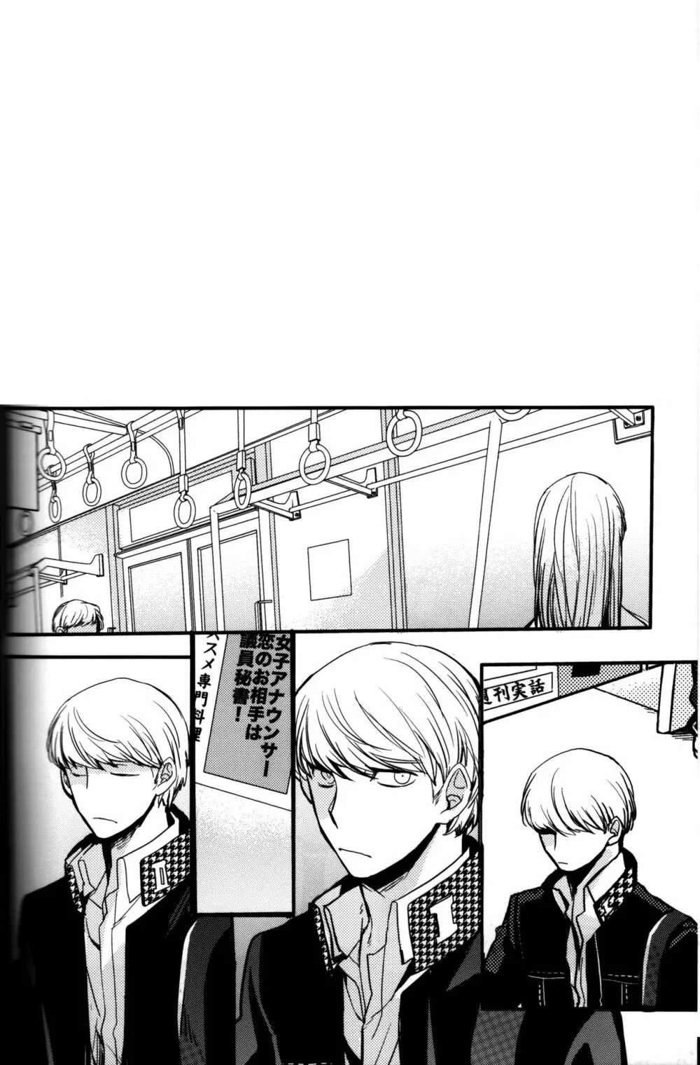 The End of The World volume 3 - page195