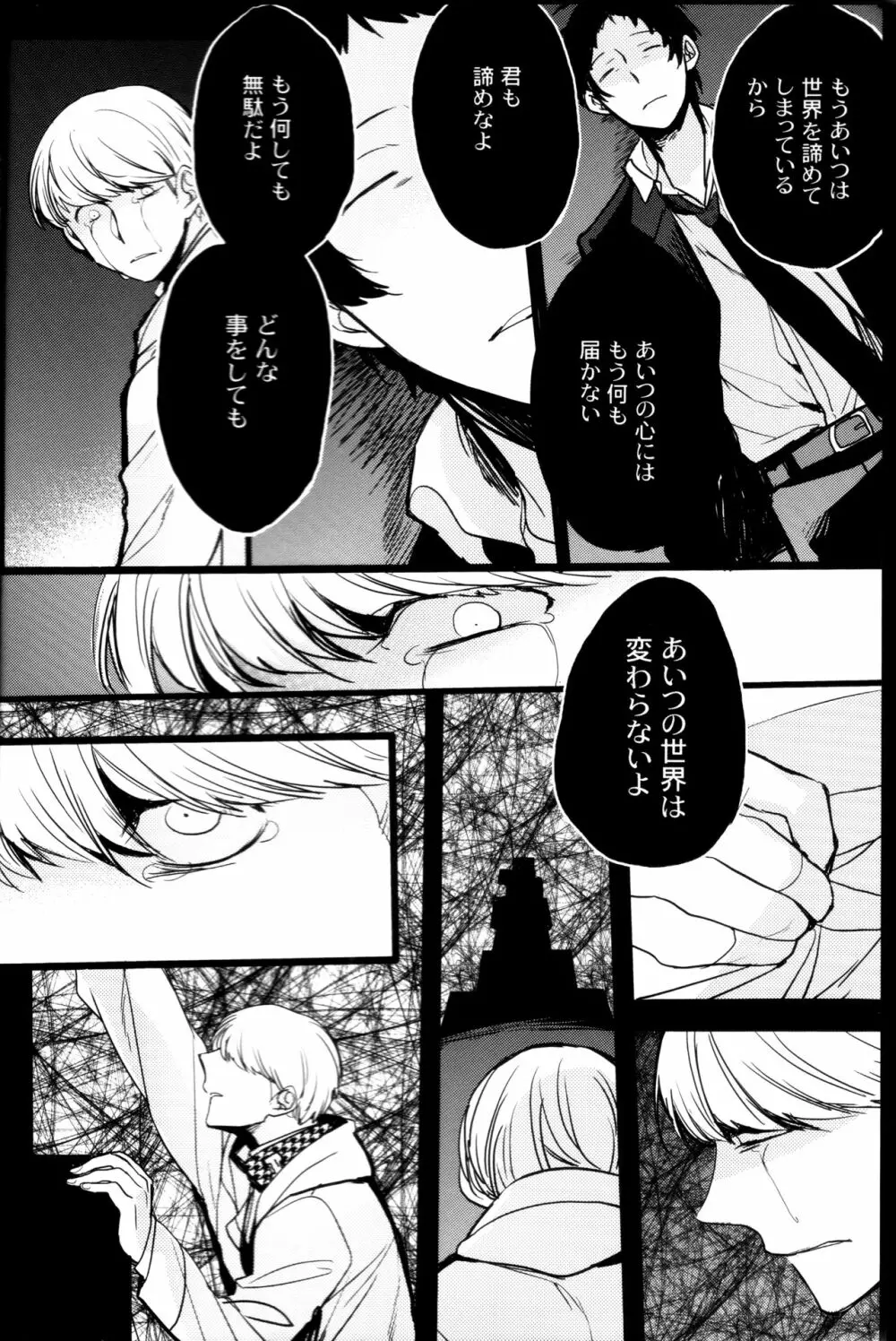 The End of The World volume 3 - page8
