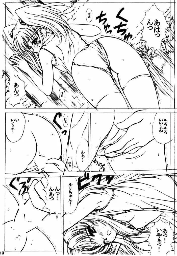 voguish III NADESICO B - page12