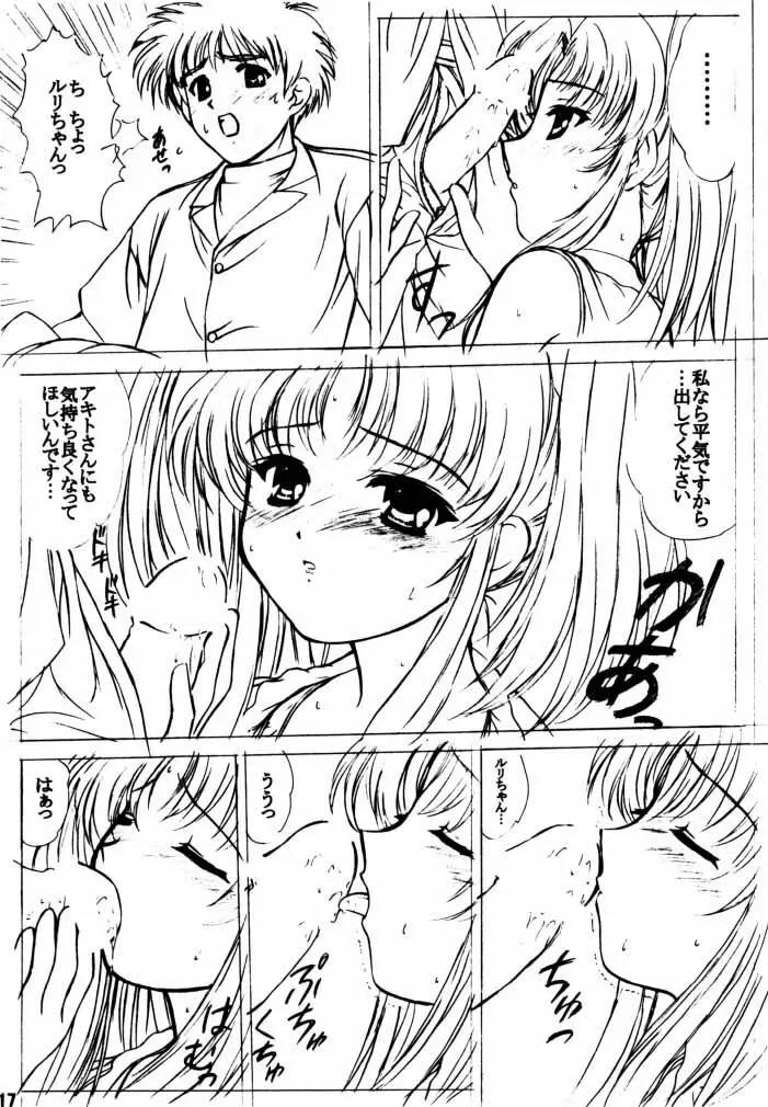 voguish III NADESICO B - page16