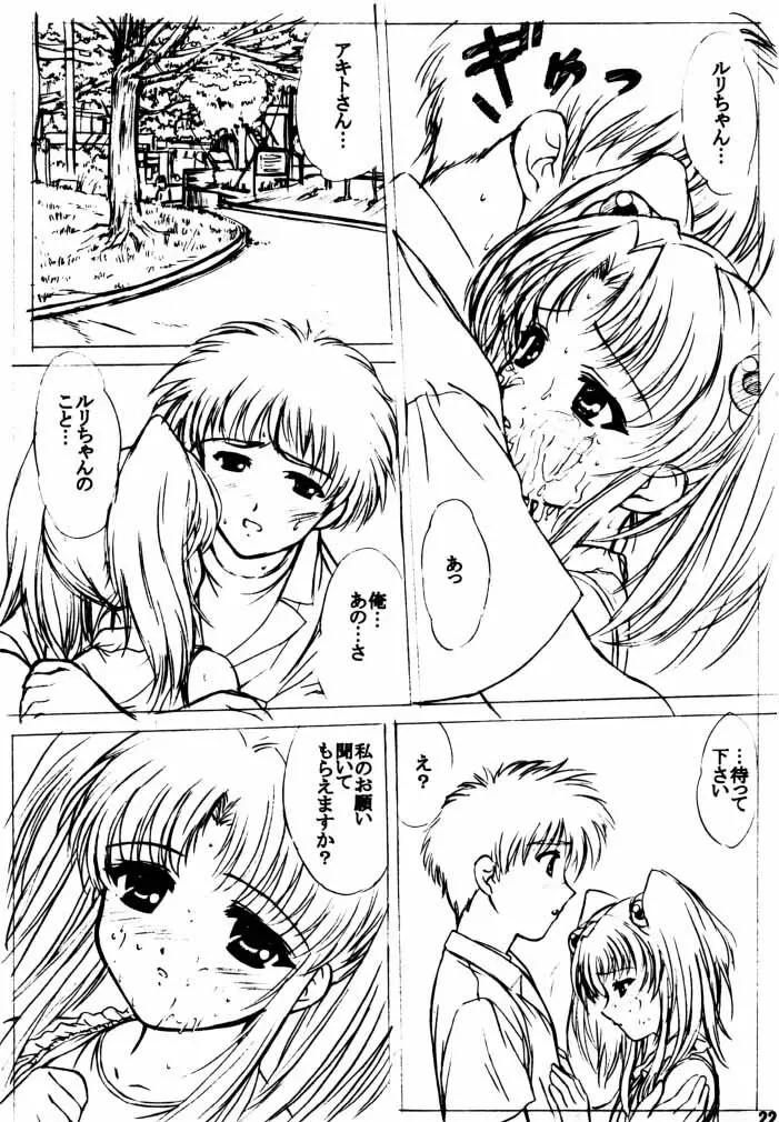 voguish III NADESICO B - page21