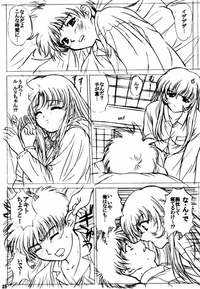 voguish III NADESICO B - page24