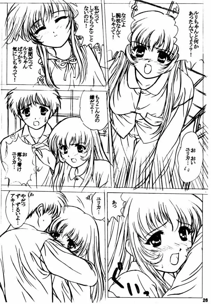 voguish III NADESICO B - page25