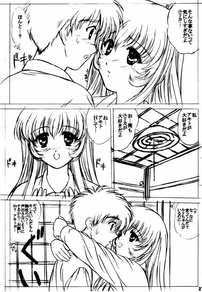 voguish III NADESICO B - page26