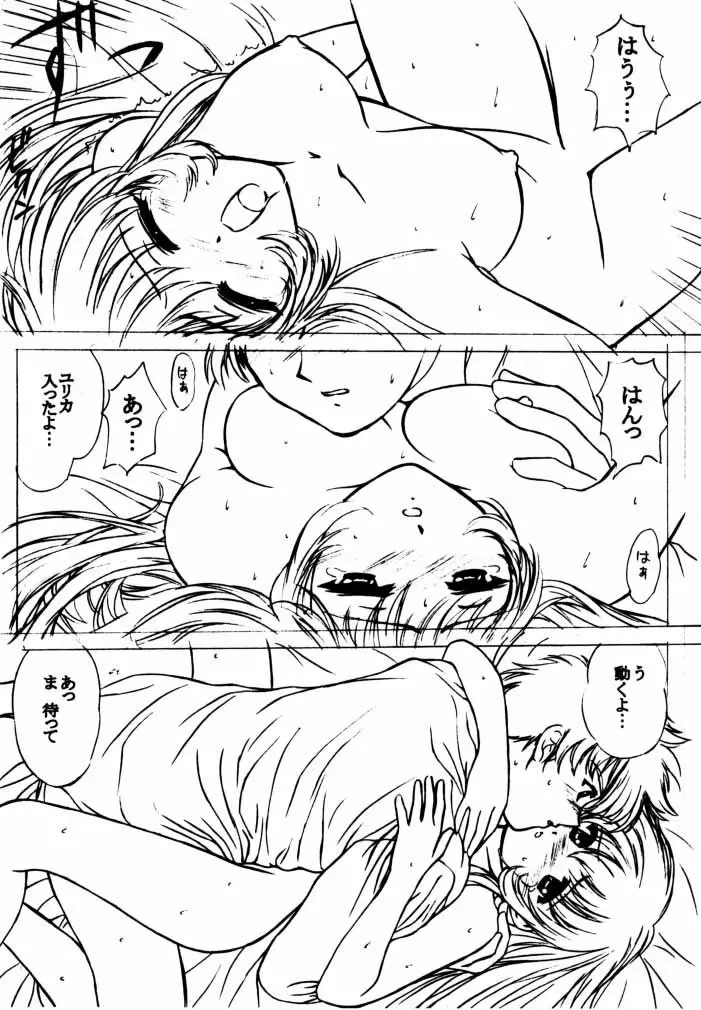 voguish III NADESICO B - page30