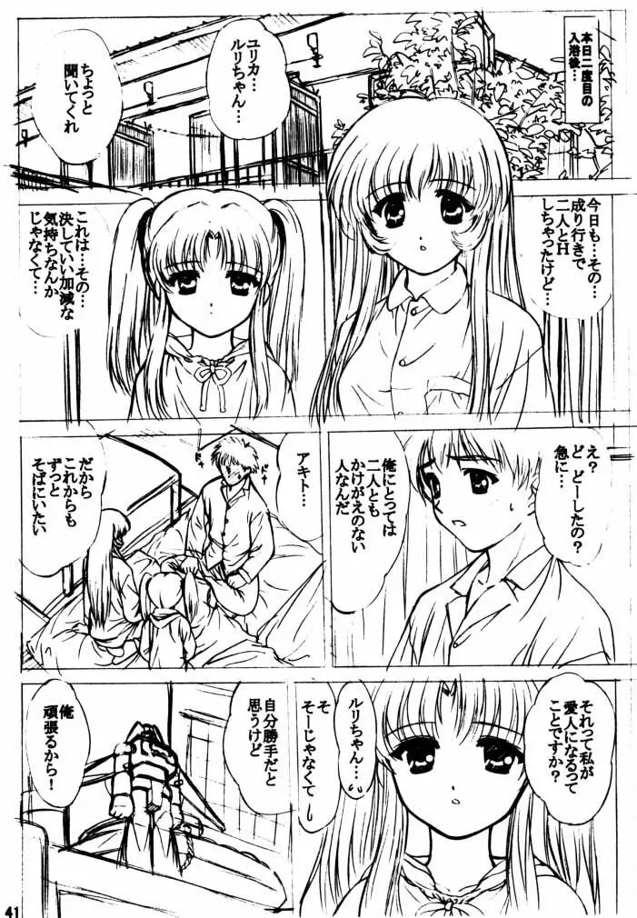 voguish III NADESICO B - page40