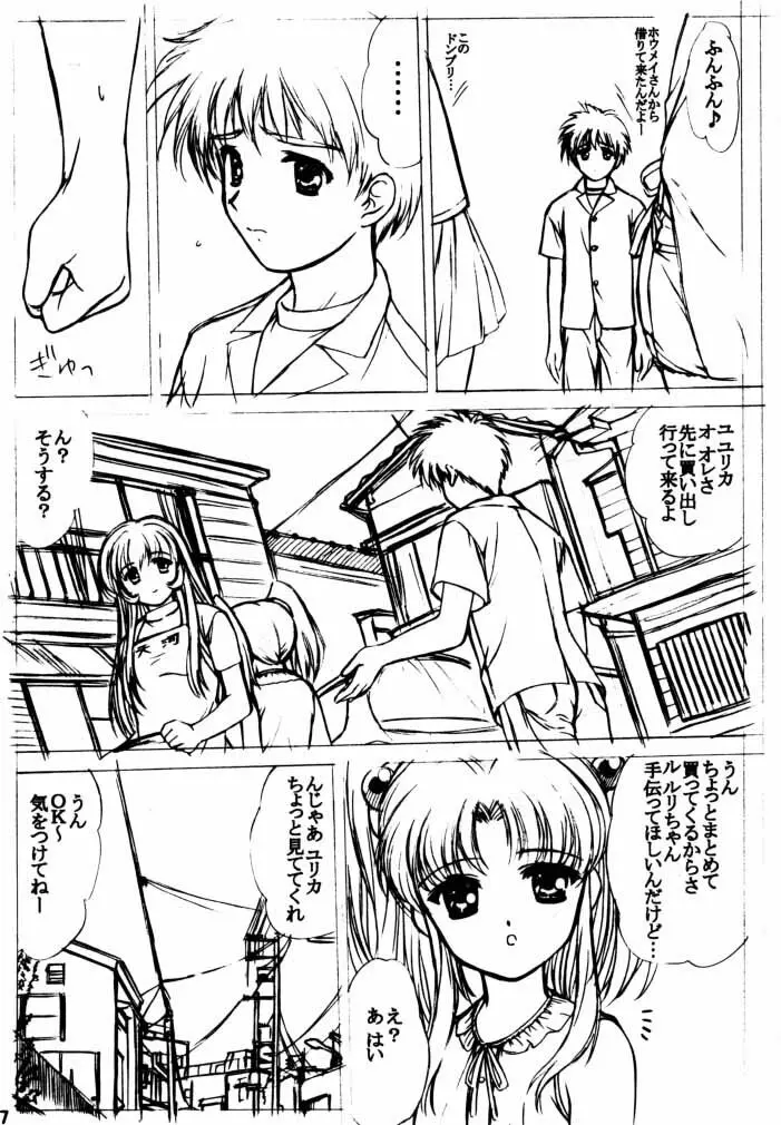 voguish III NADESICO B - page6