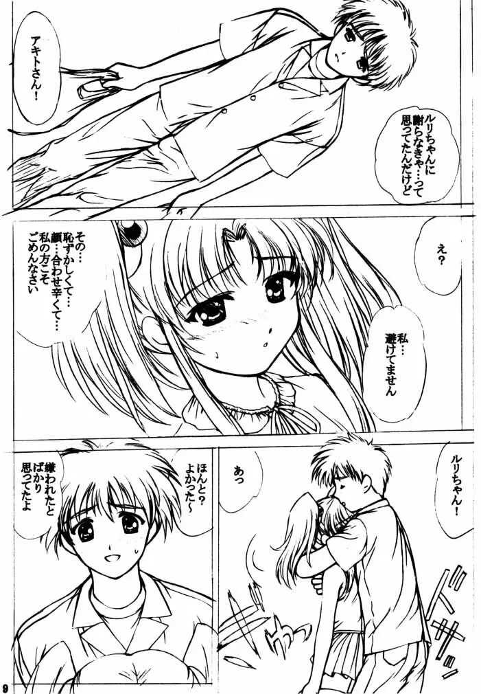 voguish III NADESICO B - page8