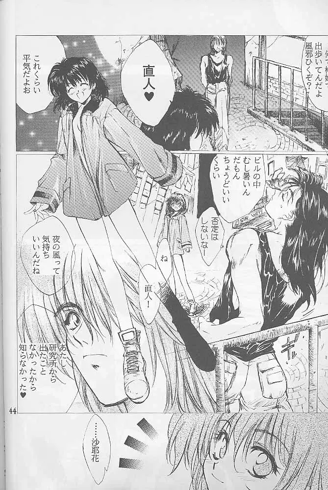 Bloody Romance 1 ***1999*** THE END OF THE CENTURY+BEGINNING - page43
