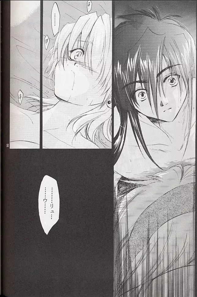 我は冥し、されど麗し - page49