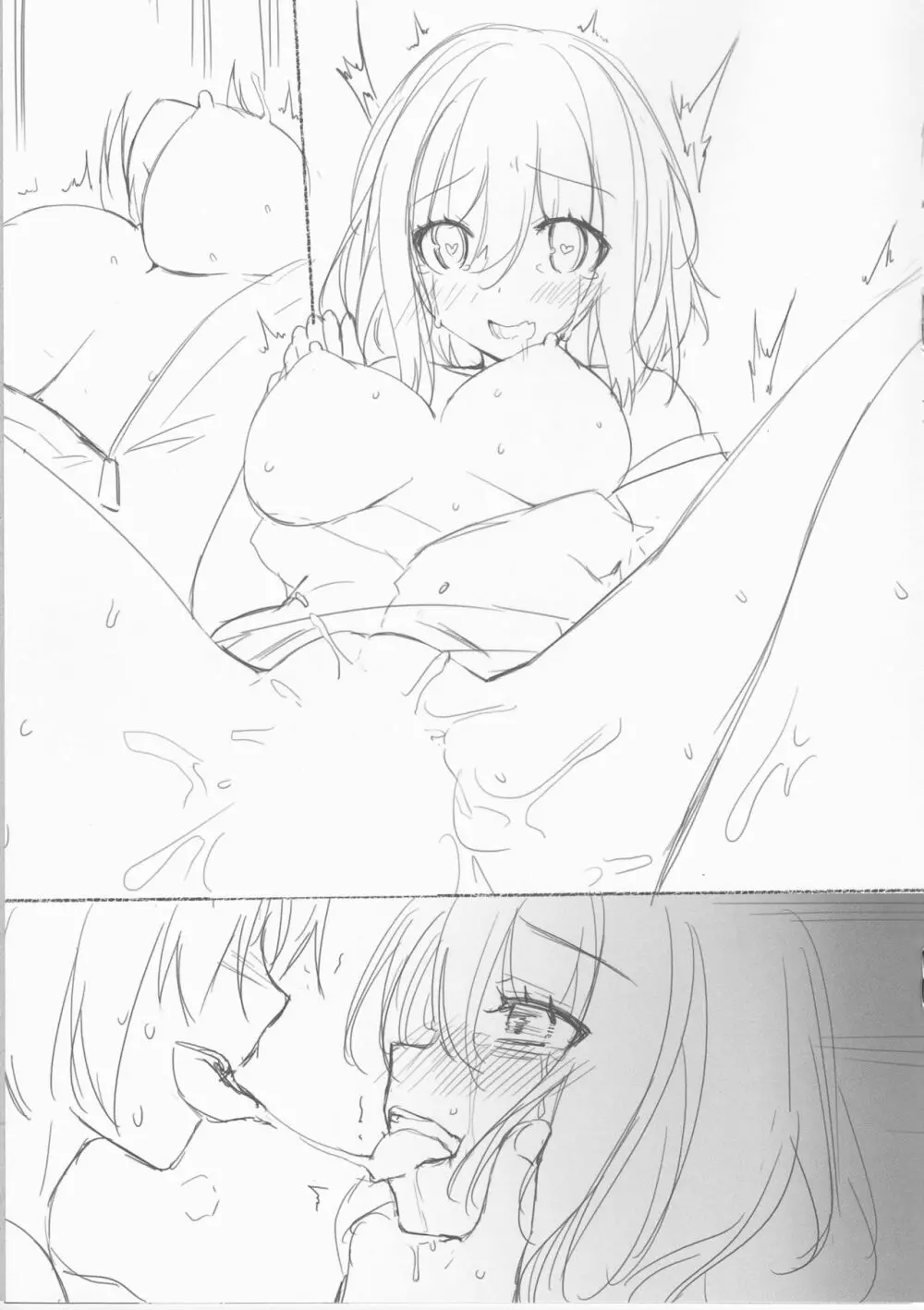 サイミンミックス - page5