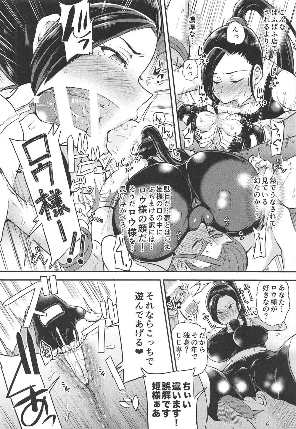 Cherry Fight + ももいろおまけ本 - page10
