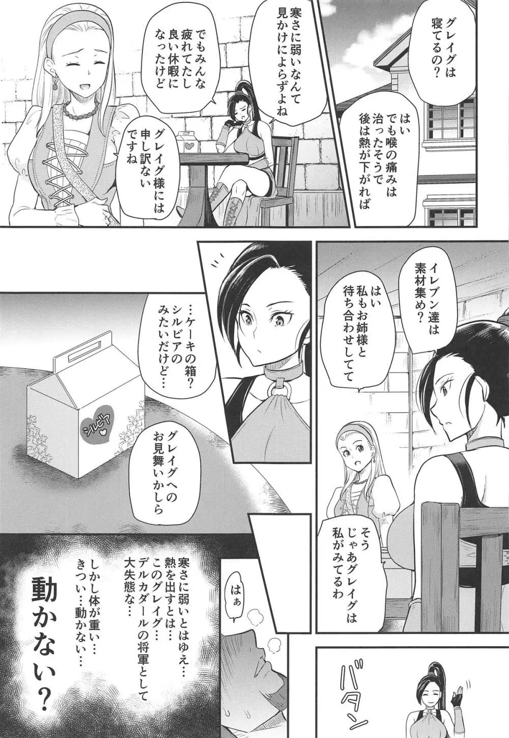 Cherry Fight + ももいろおまけ本 - page3