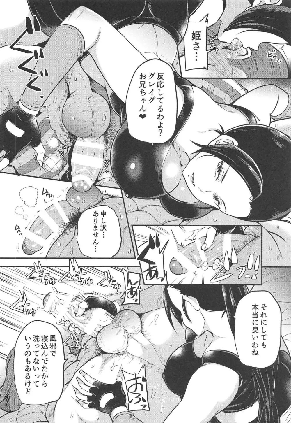 Cherry Fight + ももいろおまけ本 - page6