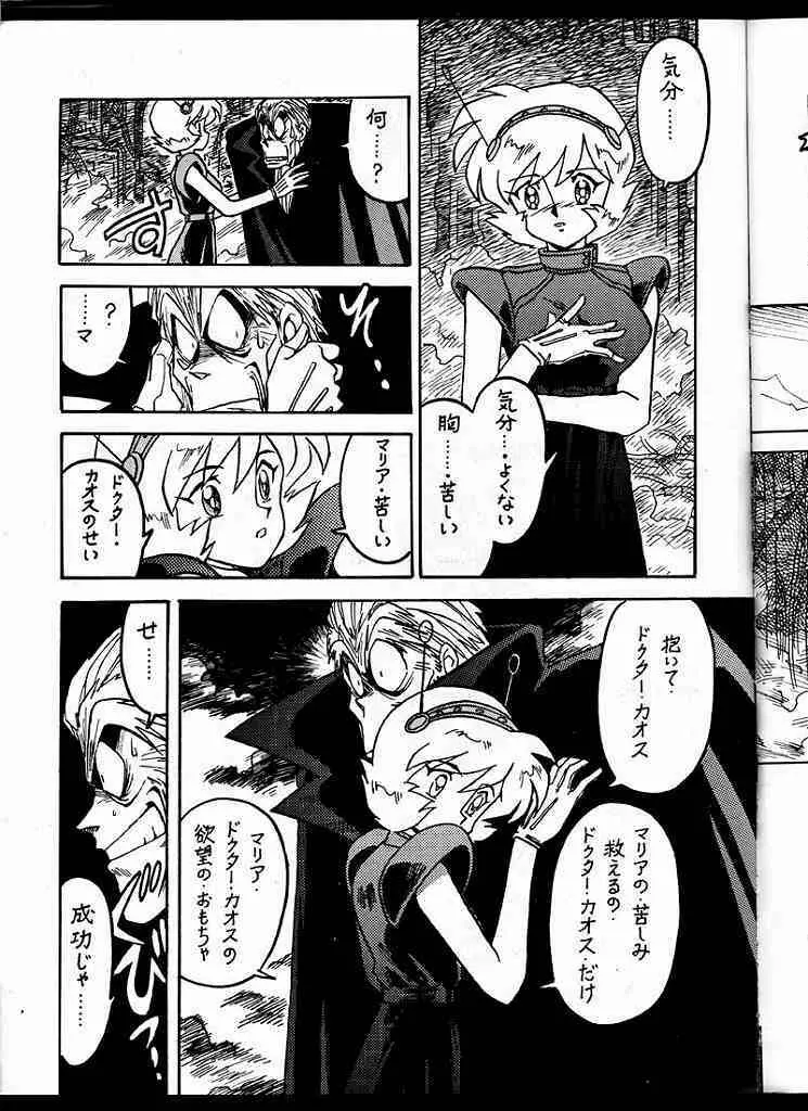 凶悪的指導 第一条第二項 - page6