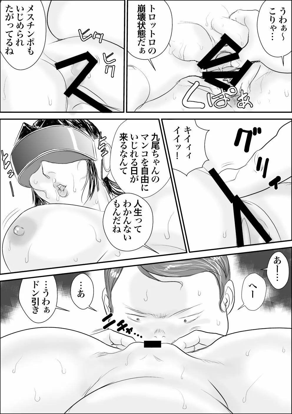 牝課長女下座外伝2 牝肉実験室 - page18