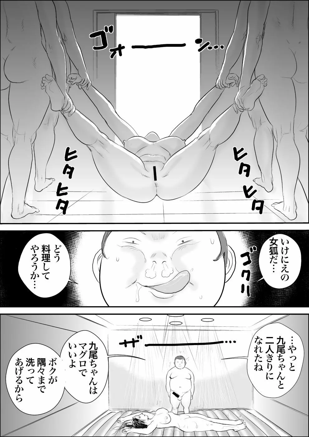 牝課長女下座外伝2 牝肉実験室 - page48