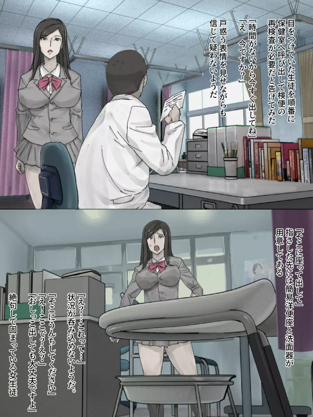 検便天国 - page2