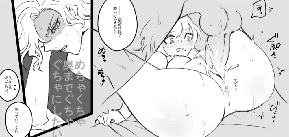 (Mashi ~yugure] Feito rogu ㊸_ Edo guda ♀](Fate/Grand Order) [Sample] - page10