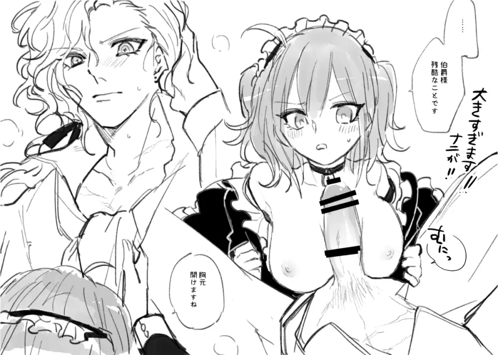 (Mashi ~yugure] Feito rogu ㊸_ Edo guda ♀](Fate/Grand Order) [Sample] - page18