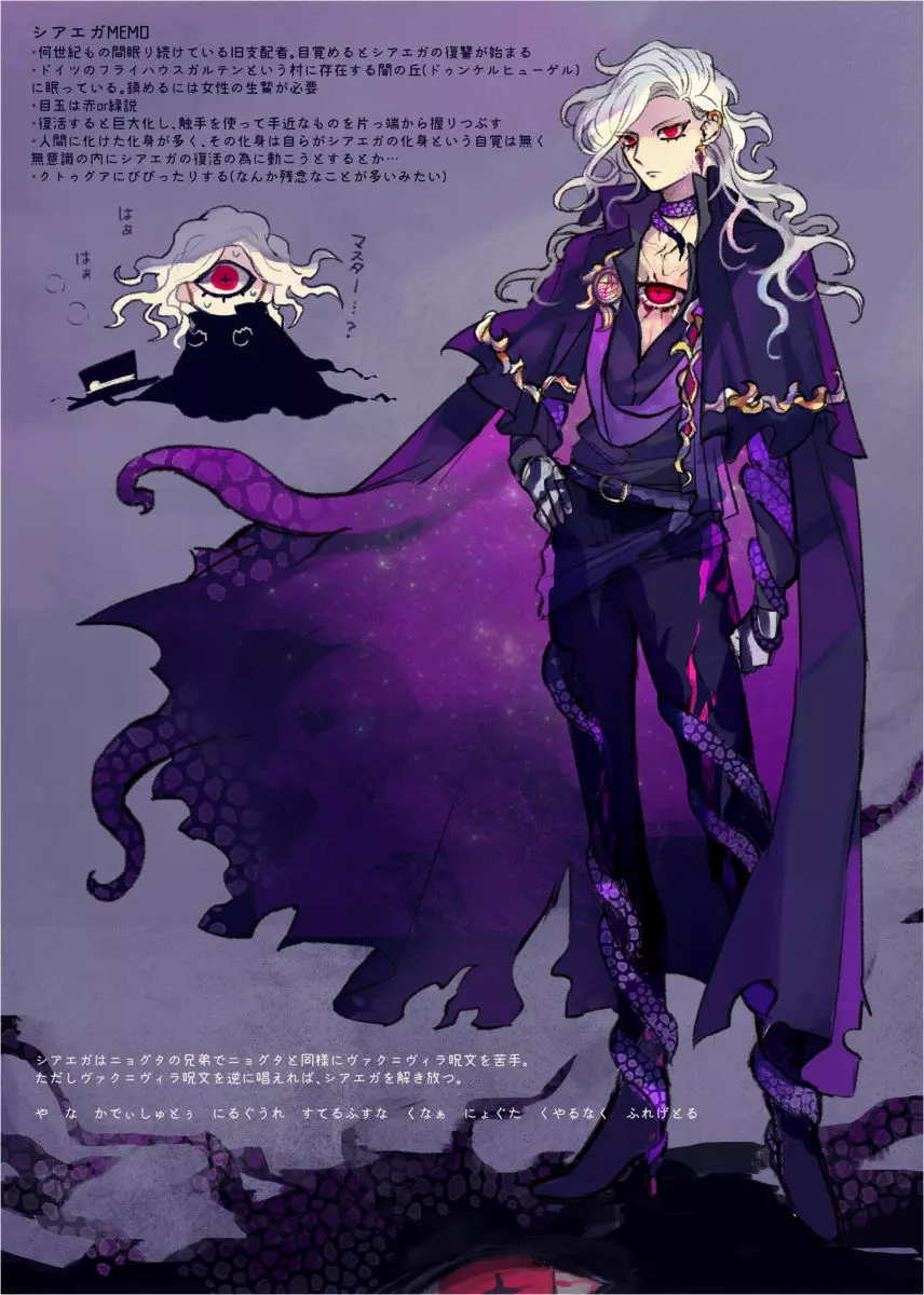 (Mashi ~yugure] Feito rogu ㊸_ Edo guda ♀](Fate/Grand Order) [Sample] - page20