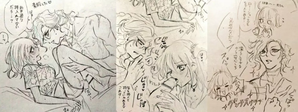 (Mashi ~yugure] Feito rogu ㊸_ Edo guda ♀](Fate/Grand Order) [Sample] - page24