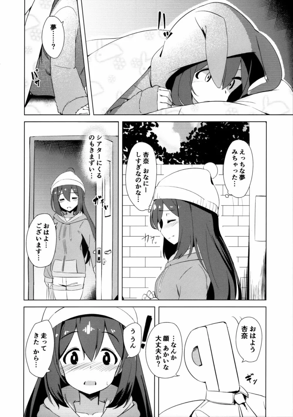 Off the Records - page15