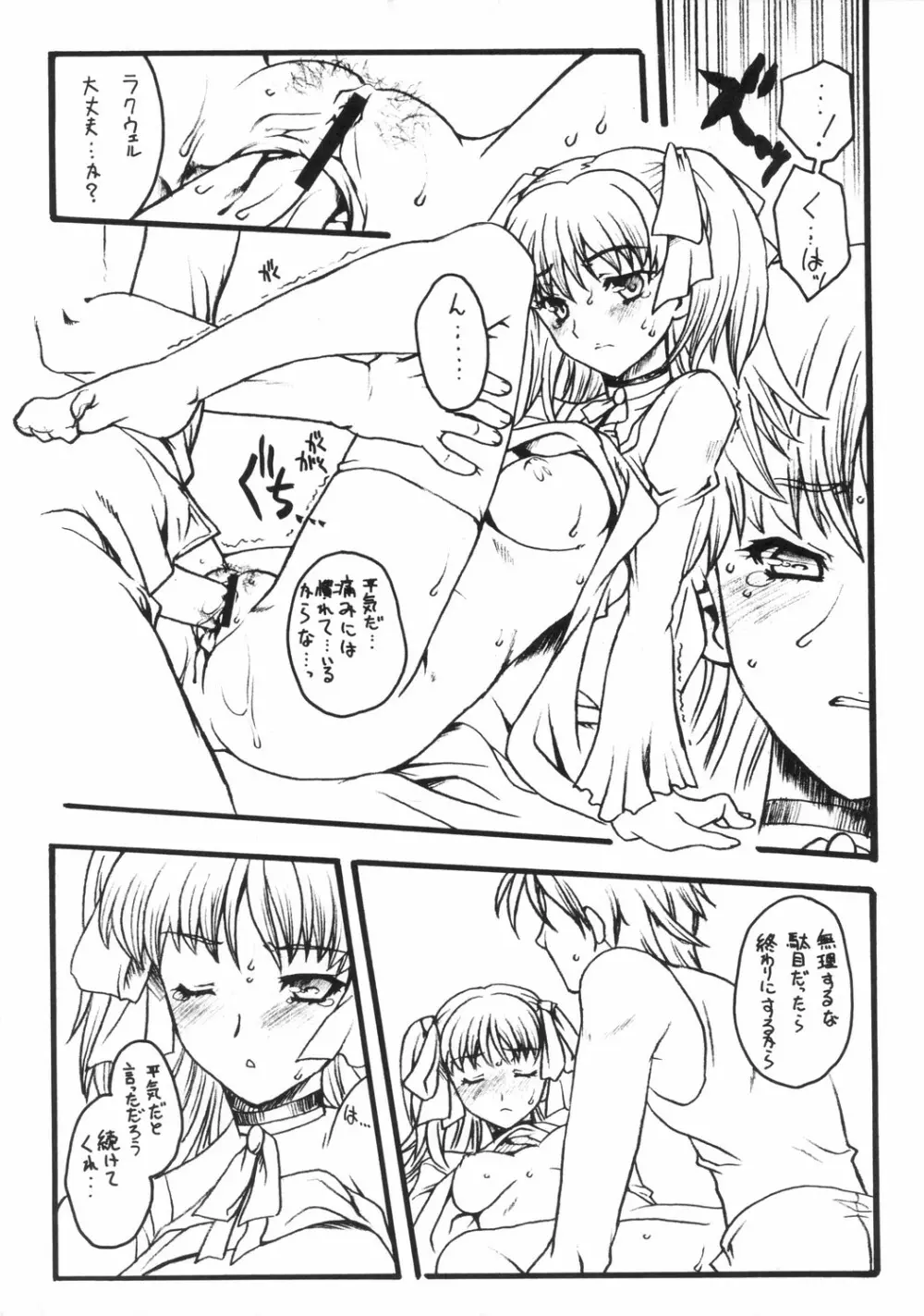 WILD GENERATORS 林檎の様な人でした - page14