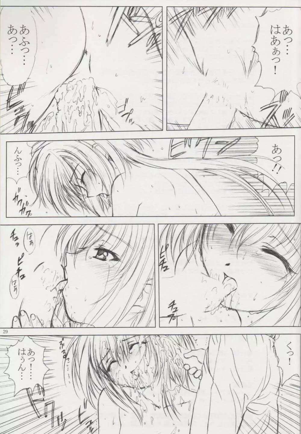 voguish 11 月の家 - page27
