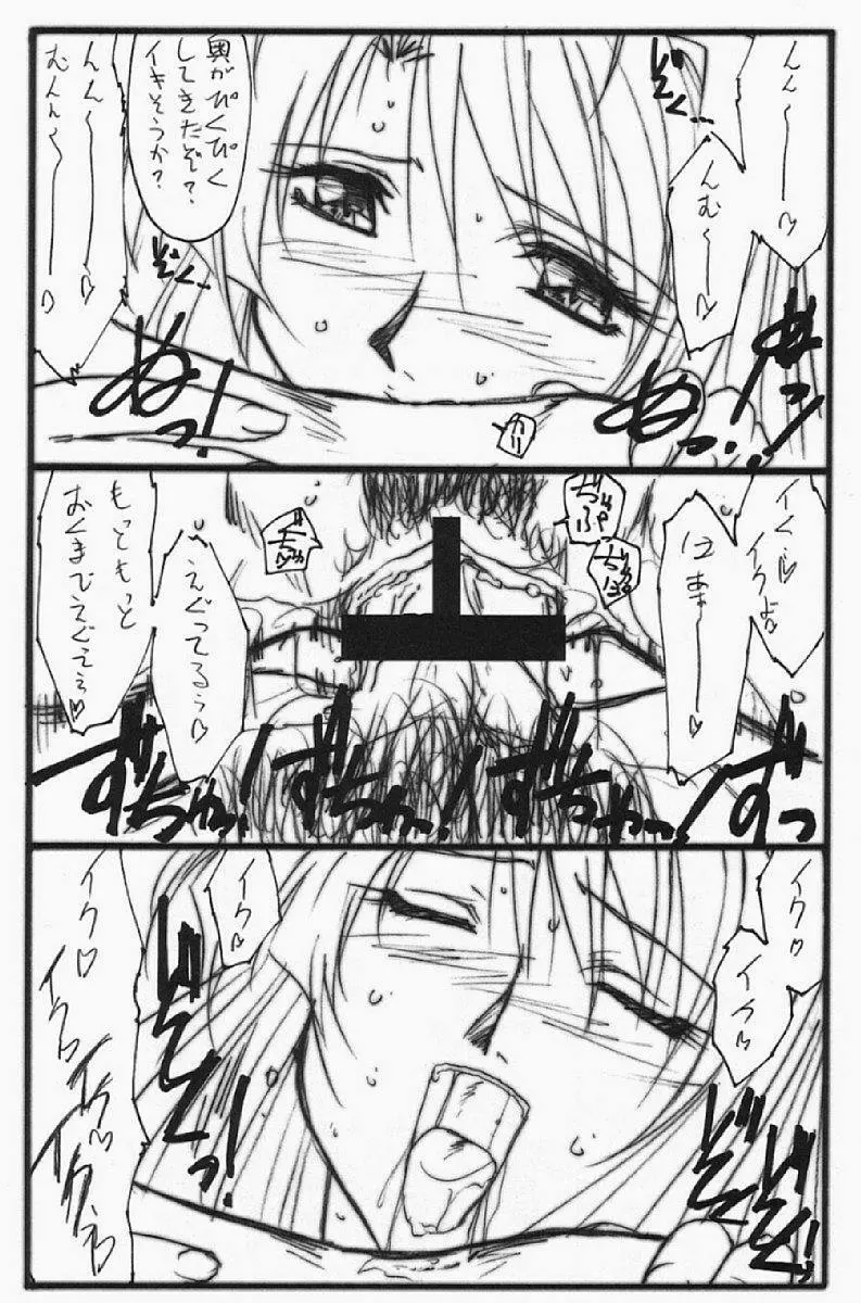 アストラルバウト Ver.5 - page25