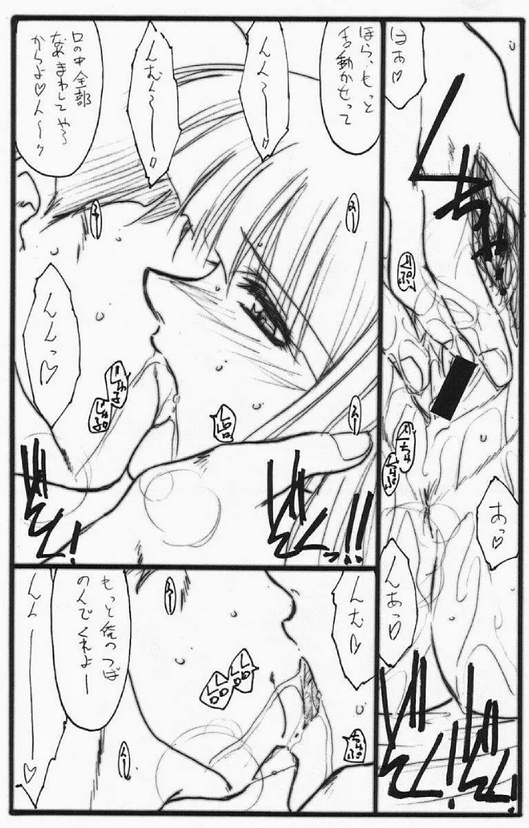 アストラルバウト Ver.5 - page34