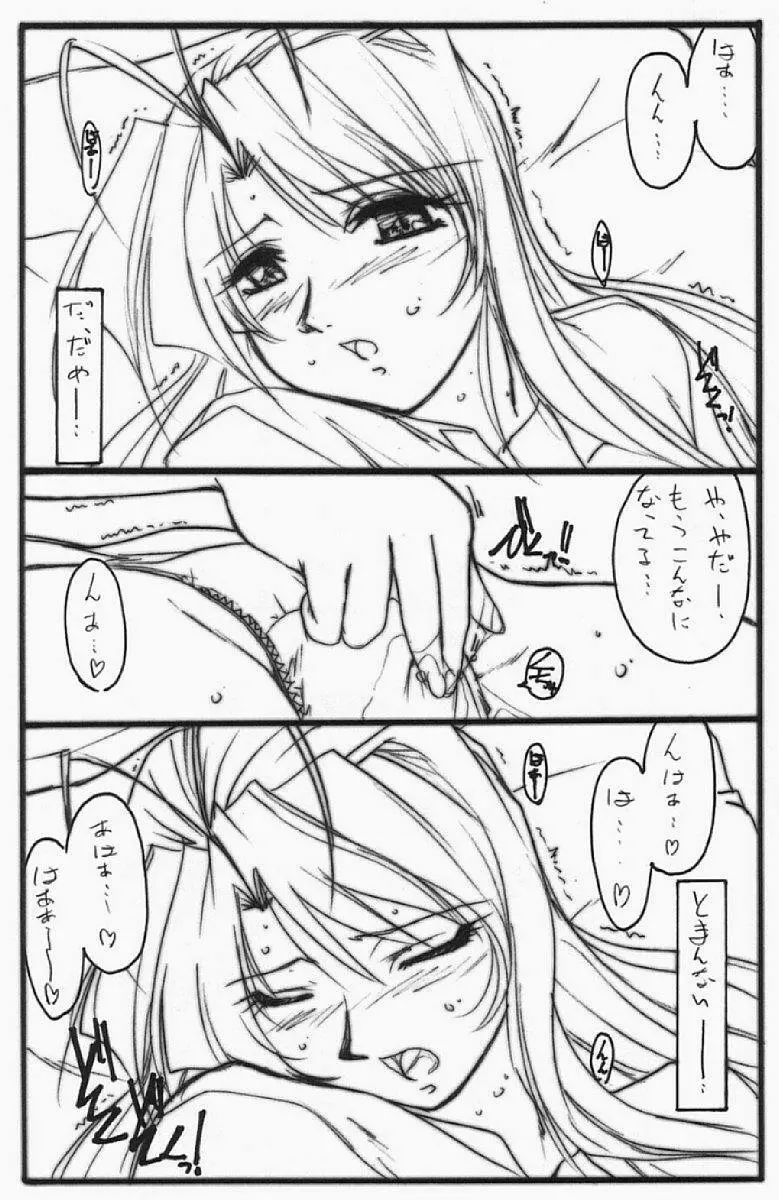 アストラルバウト Ver.5 - page4