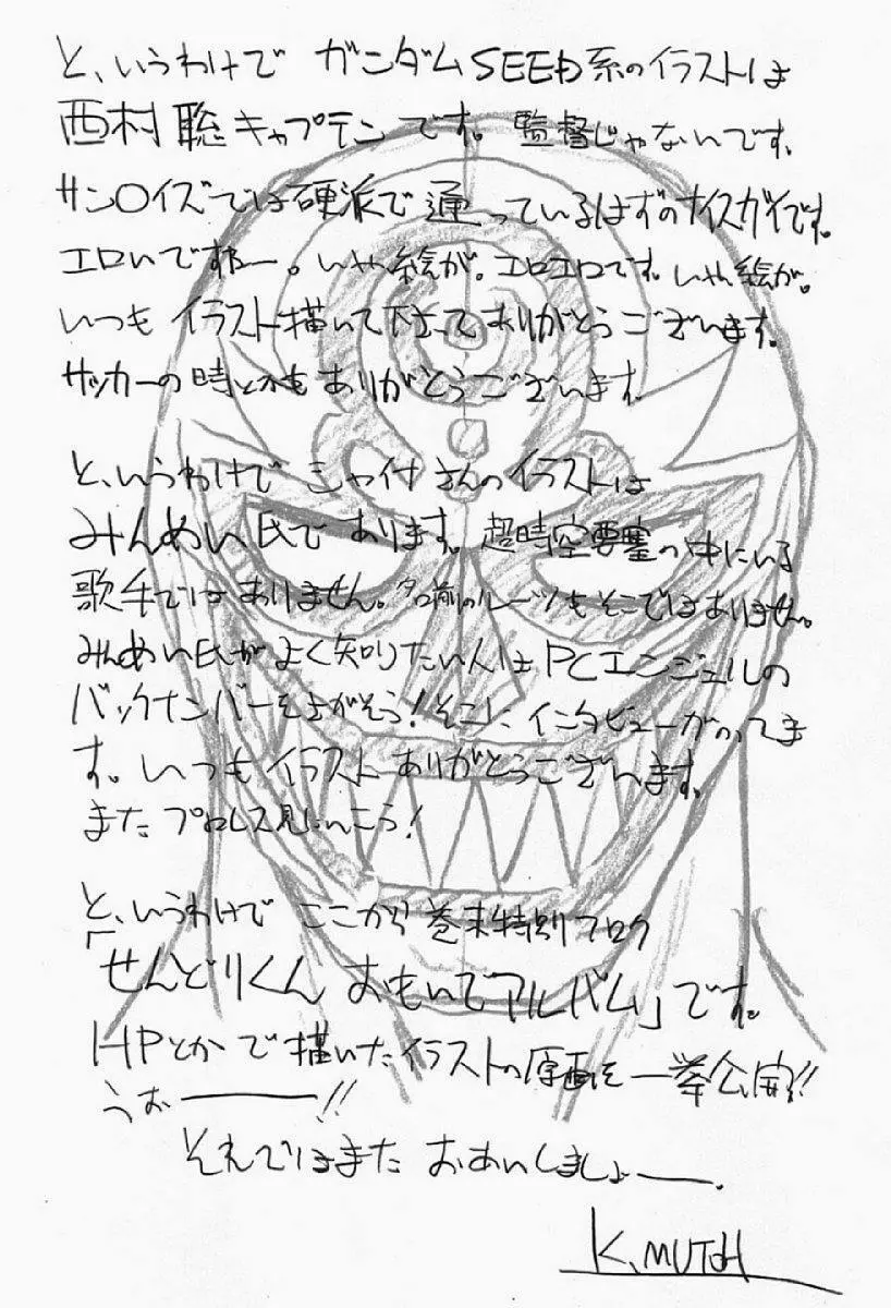アストラルバウト Ver.5 - page55