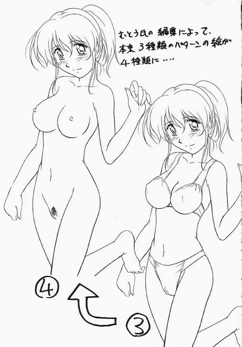 アストラルバウト Ver.5 - page60