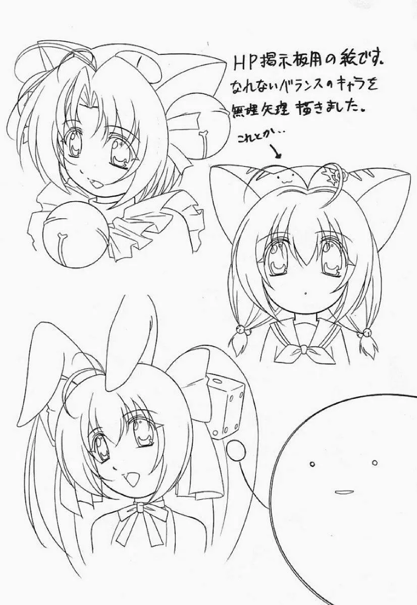 アストラルバウト Ver.5 - page62