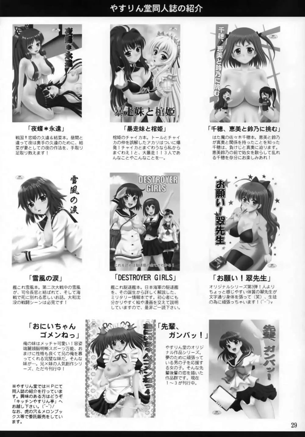 蓮華様長髪始末 - page28