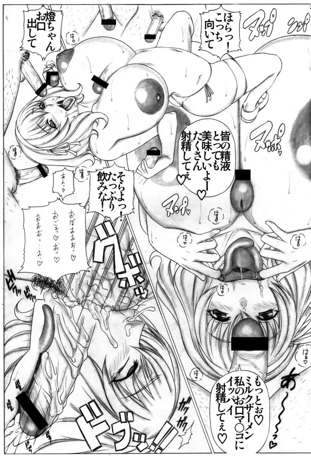 Angel's stroke 44 きんぐさいず! - page30