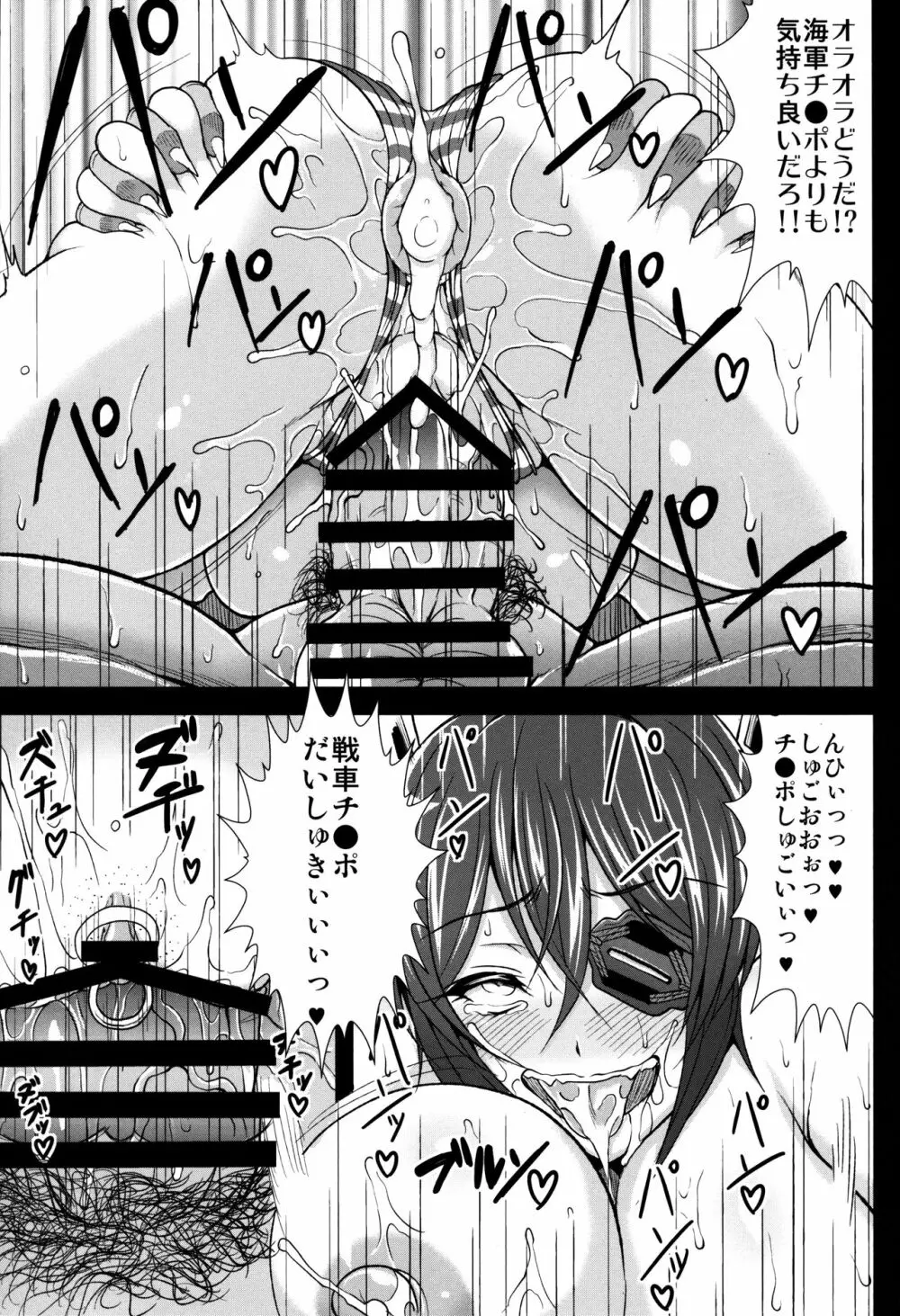 BEASTHOLE TENRYU - page33