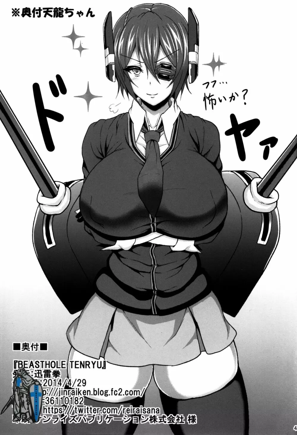 BEASTHOLE TENRYU - page44