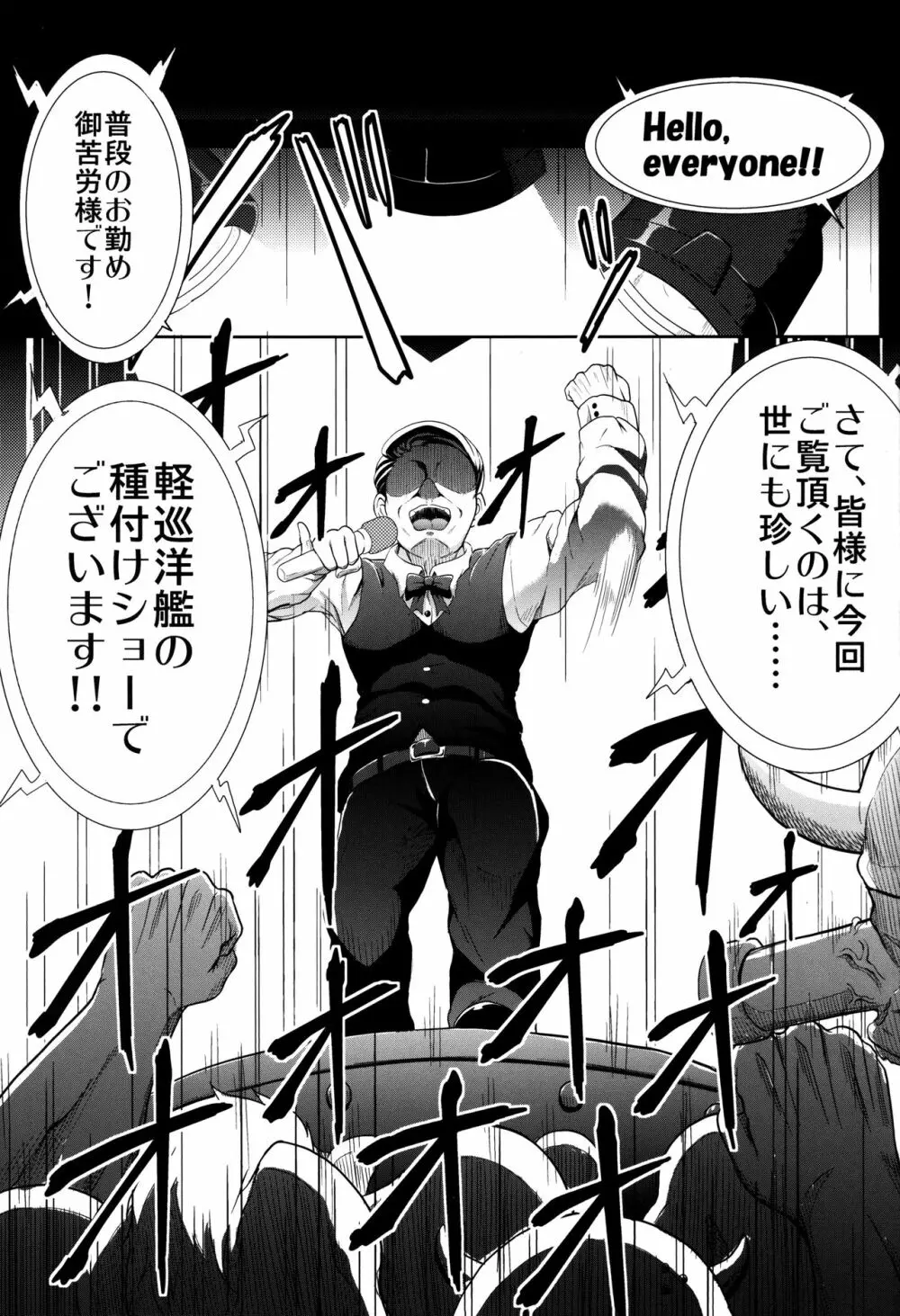 BEASTHOLE TENRYU - page5