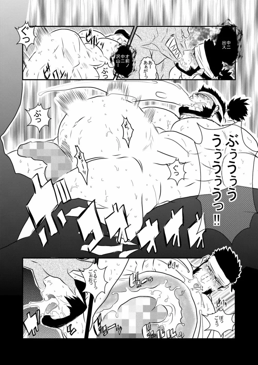 Grotesque - page15